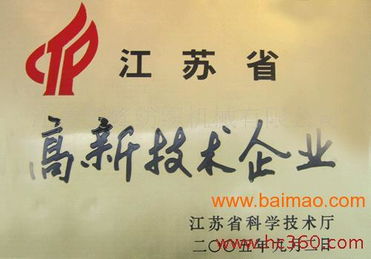 權(quán)威代理無錫高新技術(shù)企業(yè)與產(chǎn)品申請服務(wù) 專業(yè)咨詢、可靠供應(yīng)與價值解析